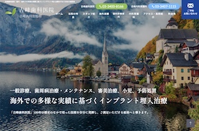 吉峰歯科医院キャプチャ