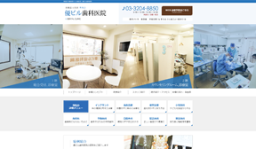 優ビル歯科医院（イメージ）